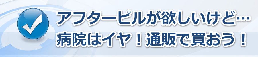 �A�t�^�[�s�����~�������Ǖa�@�̓C���I�ʔ̂������H